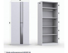 Шкаф комбинированный Рози "Дезире-2Д" белый
