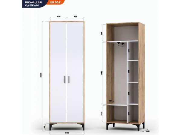 Шкаф АС (ШК) 90.2 белый-дуб крафт