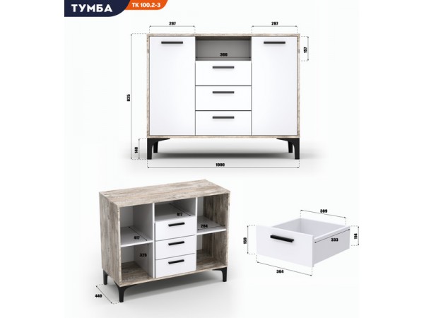 Тумба АВ (ТК) 100.2-3 белый-дуб юкон