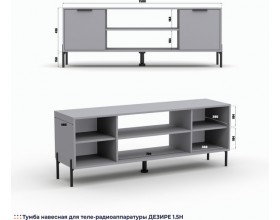 Тумба для теле-радиоаппаратуры Рози "Дезире-1.5Н" серая