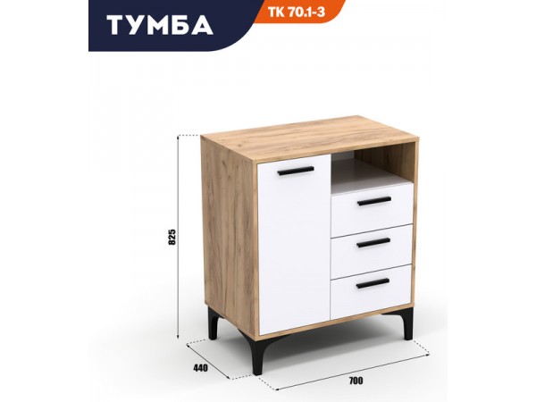 Тумба АВ (ТК) 70.1-3 белый-дуб крафт