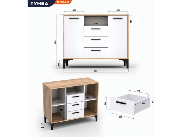 Тумба АВ (ТК) 130.2-3 белый-дуб крафт