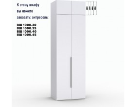Шкаф Лора (Модерн) для одежды Ш 1000 белый