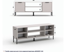 Тумба для теле-радиоаппаратуры Рози "Дезире-1.5Н" кашемир
