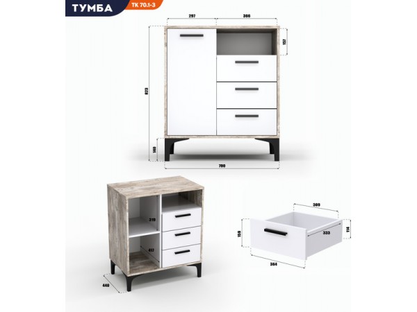 Тумба АВ (ТК) 70.1-3 белый-дуб юкон