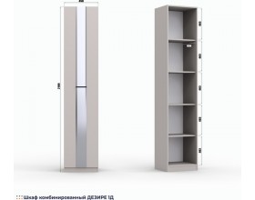 Шкаф комбинированный Рози "Дезире-1Д" кашемир