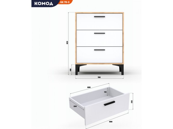 Комод ТТ (КК) 70-3 белый-дуб крафт