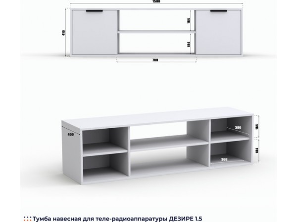 Тумба навесная для теле-радиоаппаратуры Рози "Дезире-1.5" белая