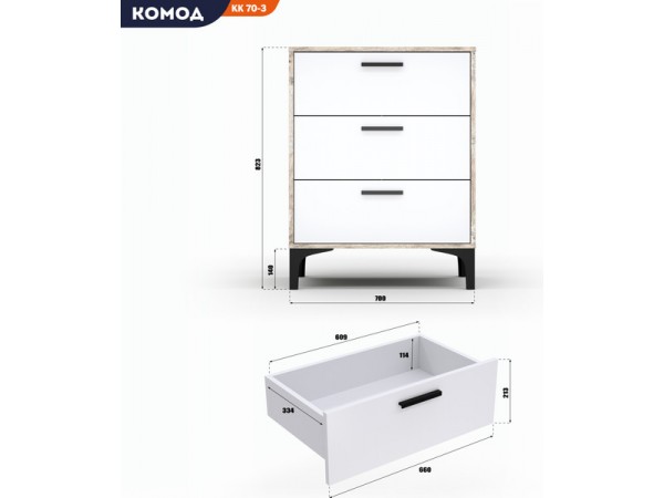 Комод ТТ (КК) 70-3 белый-дуб юкон