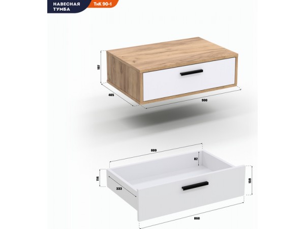 Тумба КнТ (ТнК) 90-1 белая-дуб крафт